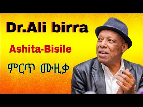 Dr Ali Birra ASHITA BISILE Remix DJ Best Ethiopian Oromo Music 2026 Dr Ali Birra ASHITA BISILE Remix DJ Best Ethiopian Oromo Music 2026