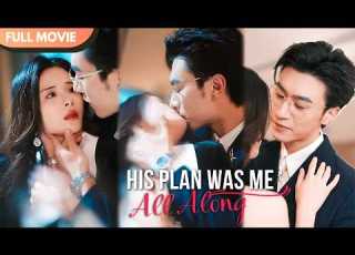 ENG SUB A Love He Planned A Trap I Fell Into Full Cdrama Mengna Chensi