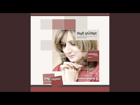 اعلنت لي حبك