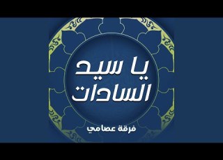  يا سيد السادات