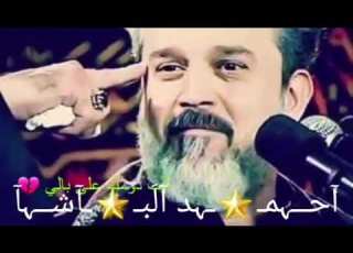 باسم الكربلائي يشهد الله ما نسيتك لحضة وحدة