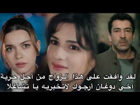 العائلة هي الإمتحان الحلقة 11 الإعلان 2 ملاك تقبل بالزواج من يلماز لكي تنقذ دوغان من السجن العائلة هي الإمتحان الحلقة 11 الإعلان 2 ملاك تقبل بالزواج من يلماز لكي تنقذ دوغان من السجن