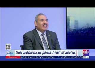  كيف بدأت وما المرجو منها م وليد الإنجباوي يستعرض تفاصيل مبادرات أجيال مصر الرقمية