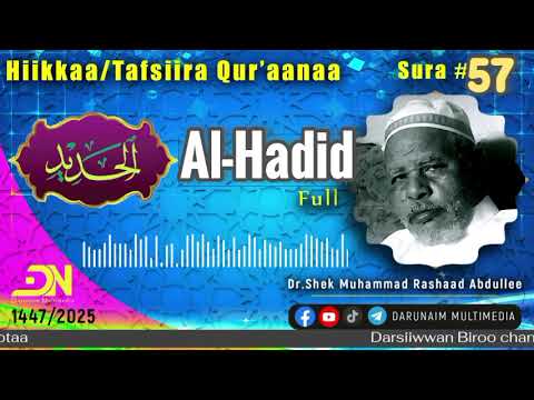 Tafsiira Suuraa Al Hadid Sura 057 Full Shek Dr Muhammad Rashaad Abdulleetin 2025 1447 Tafsiira Suuraa Al Hadid Sura 057 Full Shek Dr Muhammad Rashaad Abdulleetin 2025 1447