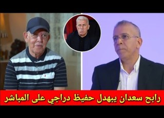 المدرب رابح سعدان يمسح الارض بحفيظ الدراجي عالمباشر بسبب الدفاع عن بيتكوفيتش بعد الاقصاء
