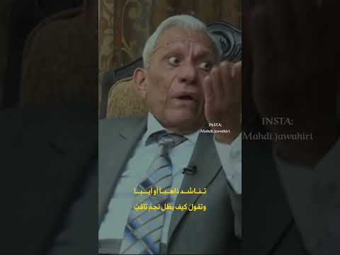 عبدالرزاق عبدالواحد يصف شجاعة وج ر أة الجواهري في مواج ه نوري سعيد