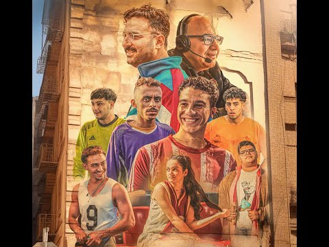 فيلم الحريفه 1