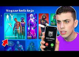 فورتنايت جابت العيد ونزلت هذه السكنات مجان ا