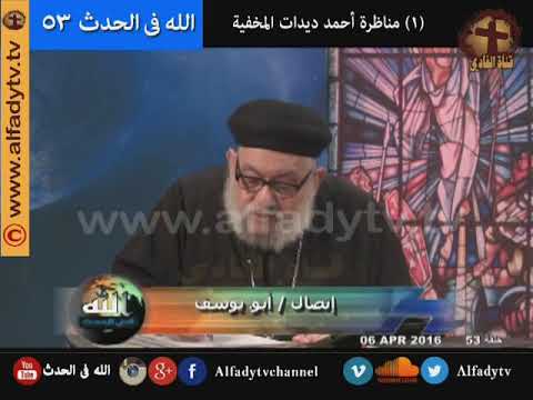 33 الردود المفحمة على المسلمين من جناب القمص زكريا بطرس