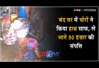 Dhanbad ब द घर म च र न क य ह थ स फ ल भ ग 50 हज र क स पत त CityLive