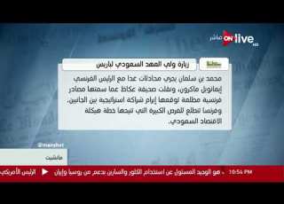  مانشيت فقرة الصحافة العربية والدولية حلقة الإثنين 9 أبريل 2018