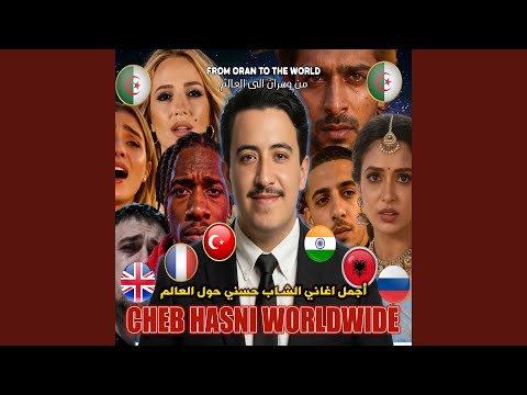 Tumni Mujhi Habibti Kaha ANA GOULTE HBIBTI