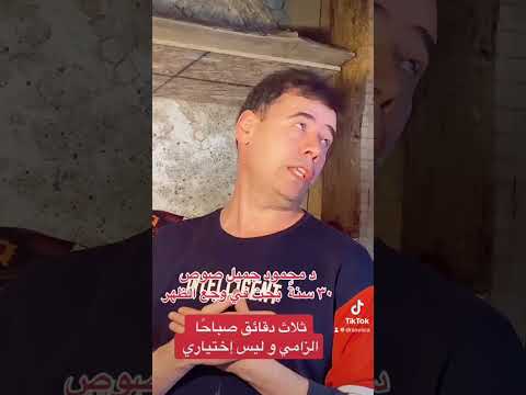 تمارين مع د صوص لالام الرقبة و الرآس