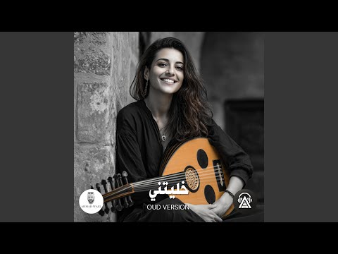 خليتني نسخة العود الطربية