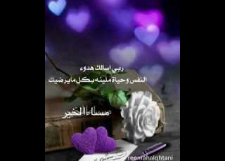  ربي أسألك هدوء النفس