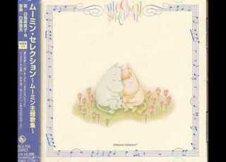 Moomin Music しあわせのモルガーネ