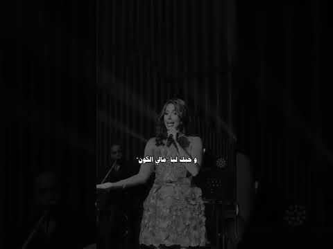 وبتبقى برئ ساعات و جرئ روبي روبى اغاني حب اكسبلور Explore Ruby Song