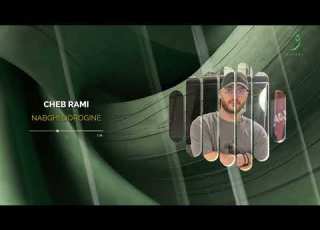  Cheb Rami Nabghi Dorogine 2024 شاب رامي نبغي دوروجين