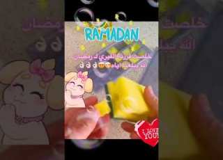 توفير فيري لرمضان