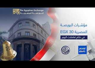 Numbers And Markets Key Indicators From The Egyptian Exchange 07 22 2026