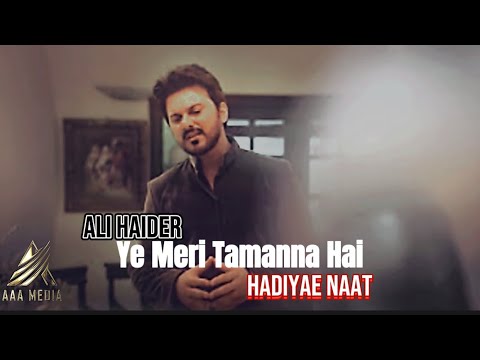 Ye Meri Tamanna Hai Ali Haider Naat