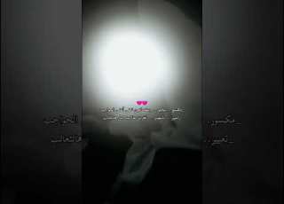 اذا شفتي رسول الله اذكريني