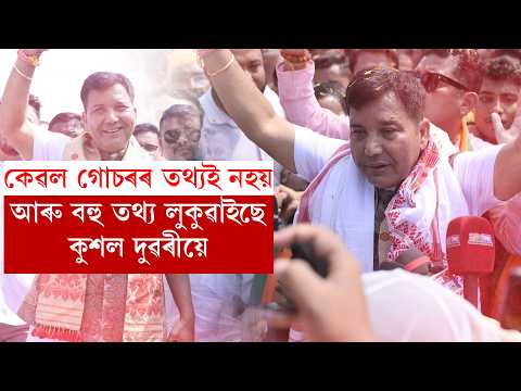 ক ৱল গ চৰৰ তথ যই নহয