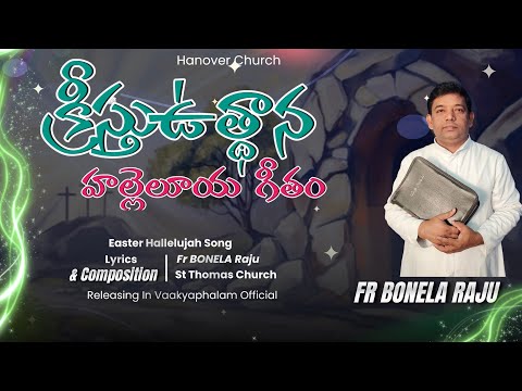 Easter Hallelujah Song Fr Bonela Raju Lyrics Easter Song