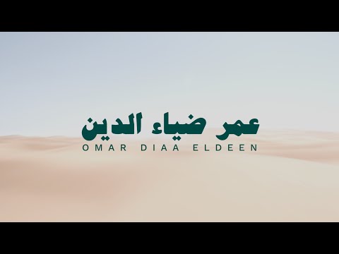 1 Hours Surah Al Mulk Recitation Without Effects Omar Bn DiaaAldeen 1 Hours Surah Al Mulk Recitation Without Effects Omar Bn DiaaAldeen