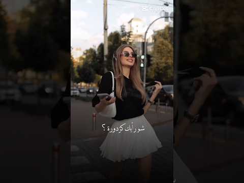 تصميم ترند اغنيه ناصيف زيتوون كزدورة