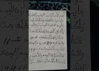  هذاعظيم في جلب الأرزاق اسبو عا