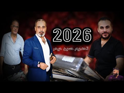 الفنان ريزان بكر جديد 2025 اجمل دبكات عربي نااار كروب عفرين اروج دمهات حسكو صوت روج ابو عنتر