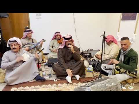 جلسة خشابة البصرة ٢١ يناير ٢٠٢٢الفنان جواد الرحال أغنية الولد نام يمه يا يمه جلسة خشابة البصرة ٢١ يناير ٢٠٢٢الفنان جواد الرحال أغنية الولد نام يمه يا يمه