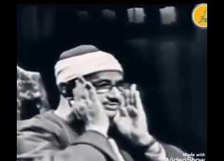  رفقٱ بالقلوب يا منشاوى يوم ندع كل أناس بامامهم القارئ الباكى محمد صديق المنشاوى
