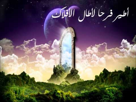 امشب در سر مترجمة محمد اصفهاني