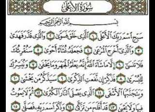  سورة الاعلى الشيخ محمد البراك