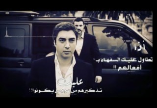 حالات واتس اب مراد علمدار اذا تطاول عليك السفهاء ب افعالهم عليك تذكيرهم من هم ومن يكونوا