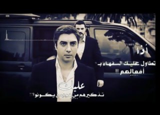 حالات واتس اب مراد علمدار اذا تطاول عليك السفهاء ب افعالهم عليك تذكيرهم من هم ومن يكونوا