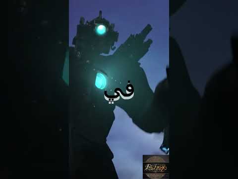 اقوى 3 شخصيات في راس المرحاض الله اكبر Shorts الله اكبر