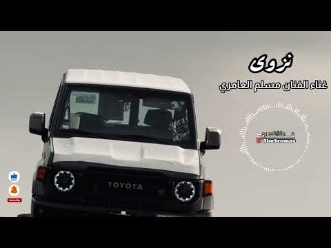 نزوى غناء الفنان مسلم العامري مسرع