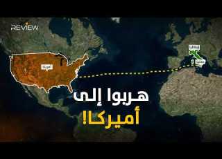  من صقلية إلى نيويورك كيف بدأت رحلة المافيا الإيطالية الكبرى