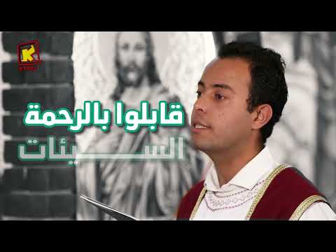 لحن طوبى للرحماء خوروس مدرسة تى بارثينوس قناة كوجى للأطفال Koogi Tv