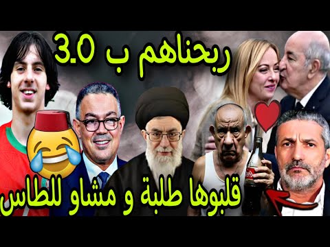 العالم الآخر فقد السيطرة ملي ربحناهم ب 3ـ0 قلبوها طلبة و مشاو للطاس