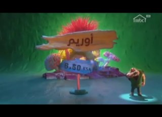  برعاية أوريم MBC1 2020 رمضان