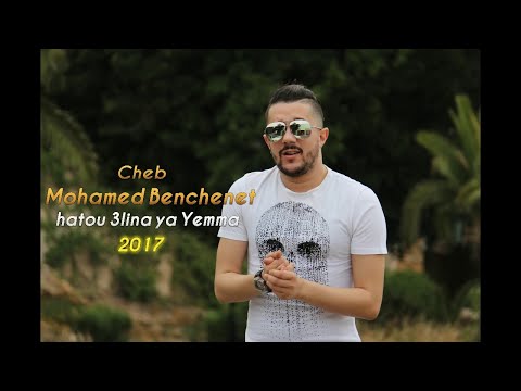 Cheb Mohamed Benchenet Hatou 3lina Ya Yemma 2017 Avec Amine La Colombe