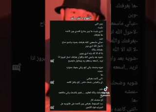  الفهاوه تقره الف ثارهم و المسيحيه واتباد قصص واقعية