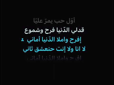 اول مرة تحب يا قلبي عبد حليم حافظ كاريوكي عربي