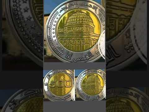 اصدار قطعة نقدية 500 دينار جزائري Shorts
