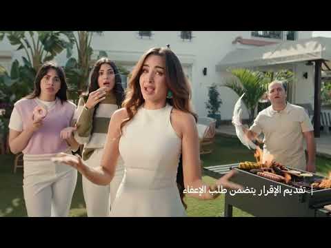 اعلان عبد الباسط حمودة و هنا الزاهد و مصطفي غريب و اكرم حسني اعلان الضرائب العقارية رمضان 2026