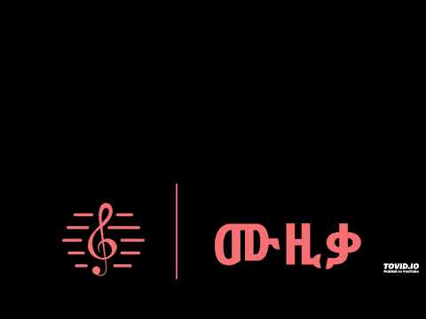 የሺመቤት ዱባለ አትሸፍትበት Yeshimebet Dubale Atsheftibet L ሙዚቃ MUZIKA